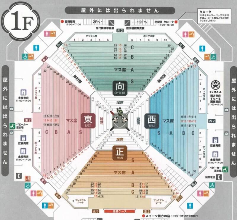 相撲の座席マップ１F