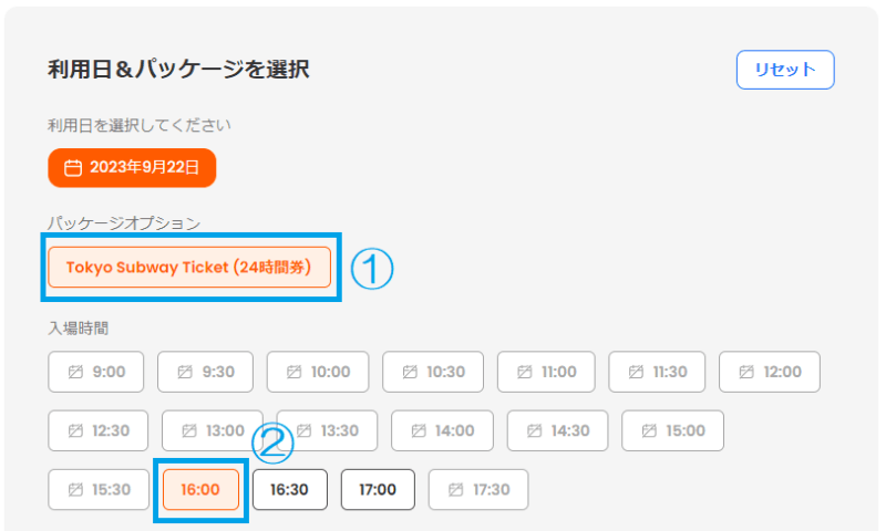 割引チケット「Tokyo Subway Ticket（24時間券）」を有効にする
